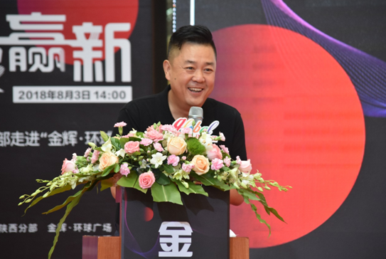 驭变赢新 万商俱乐部陕西分会走进金辉·环球