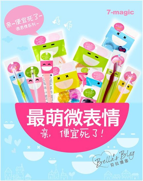 萌系微图片,全面占领7-magic_大秦网_腾讯网了出来搞笑图片的吹牛表情图片