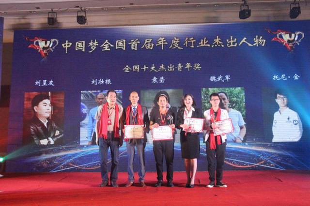 中国梦首届行业精英大赛盛典晚会在西安圆满召