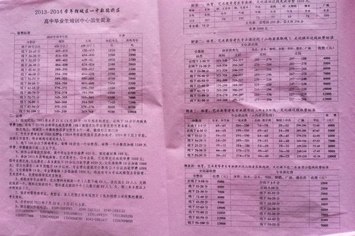 朔城区一中违规开设补习班 教育部规定成空文