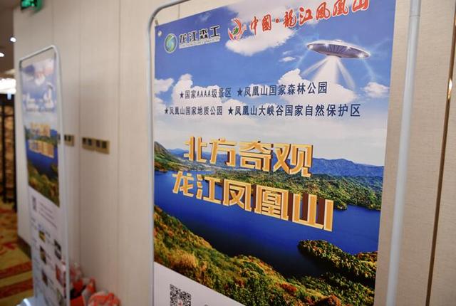 打造东北全线连游 东北四省夏季旅游推介会西