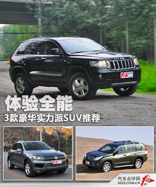 JEEP野性女郎大爆料图片
