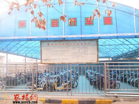 蒲城尧山中学乱收自行车保管费 去年就曾被查