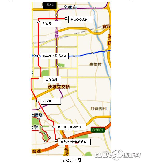 西安公交48路16日起线路调整 不再途经青龙寺