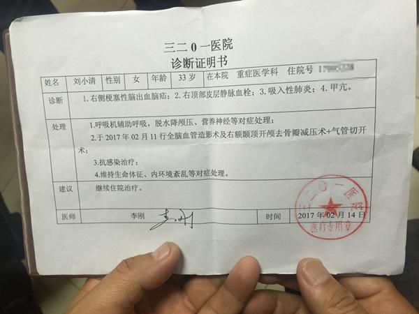 年轻母亲脑出血待救助 婴儿嗷嗷待哺盼母醒
