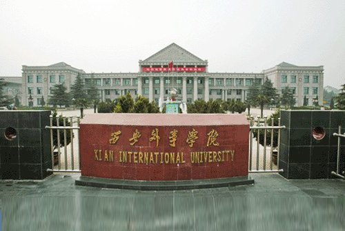 西安培华学院位于华夏文明发祥地西安,是经国家教育部批准成立的西部