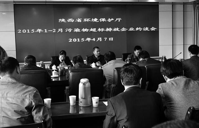 陕西29家企业超标排放被约谈 不整改将按日计罚