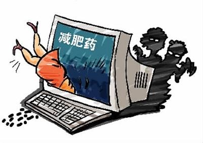 成本8厘减肥药=违禁药品+淀粉+自来水 敢吃吗