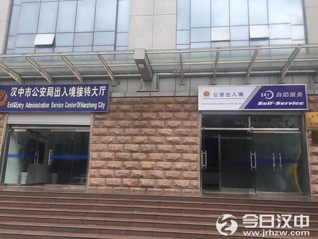 汉中市公安局正式启用24小时出入境自助服务