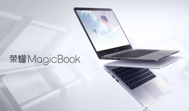 荣耀magicbook笔记本首销 18小时卖了9000台