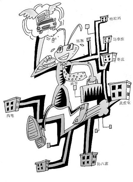 蚁族_蚁族收入(2)