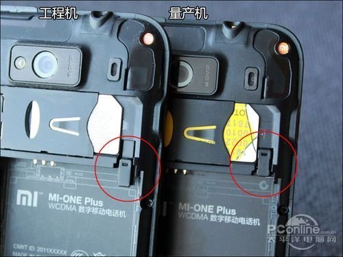 变化不大 小米手机工程机\/量产机全面对比