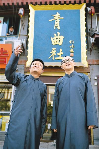 弘扬民族文化 青曲社要让陕派相声享誉全国_大秦网_腾讯网