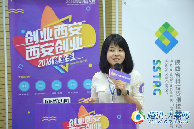 2016西安创业大赛初赛告捷 44组优秀项目顺利