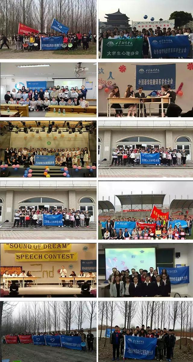 影像里的旧时光--西安翻译学院学生会二三事