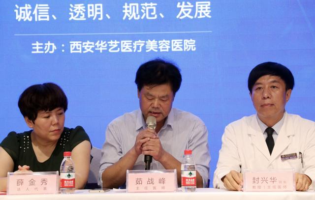 国家七部委全国打击非法整形 西安医美机构积极响应