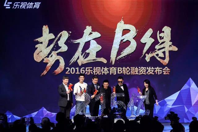 连王宝强也入伙了 乐视体育完成B轮80亿融资