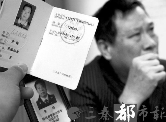 男子持警官证以招警名义骗取钱财