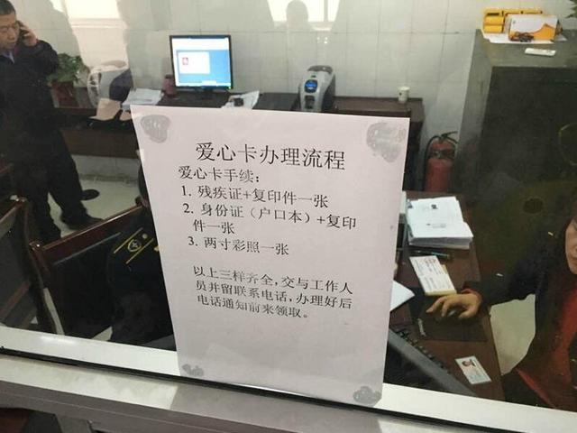 咸阳公交集团要求残疾人办公交爱心卡遭质疑