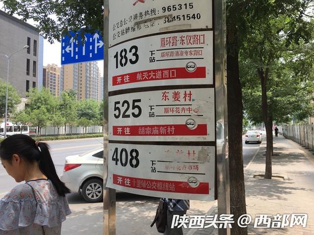 西姜欣居小区门口公交站.