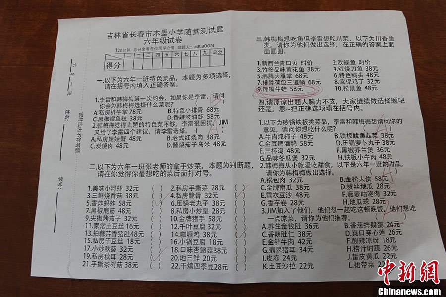 如何给客人介绍菜单 93426513.jpg