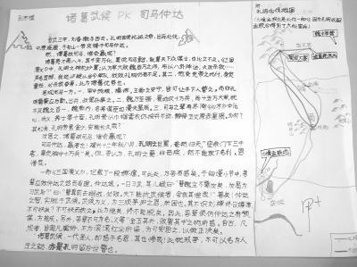 男孩读《三国演义》画出孔明北伐地图(图)