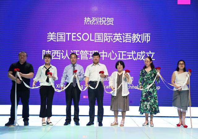 美国TESOL陕西认证管理中心落户朗铭硕集团