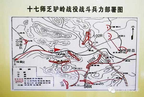 17师乏驴岭战役战斗兵力部署图