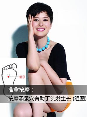 按摩涌泉穴<em>有助于头发生长</em>(图)_腾讯大秦网