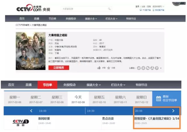 备受期待 《大秦帝国之崛起》今晚央视一套首播
