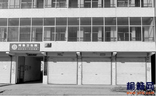 榆林一卫生院前院长自杀停业月余 农民就医难