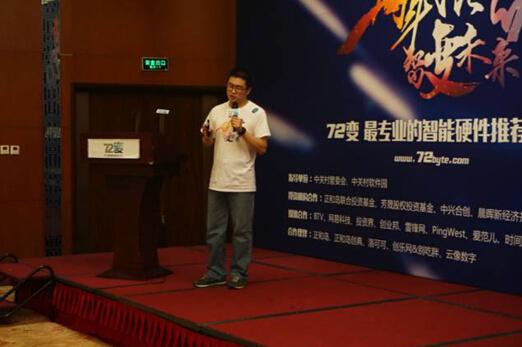  72变 一周年活动:智变未来,预见相遇_大秦网_腾