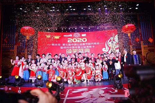 新长安·第七届中国公益春晚在陕西西安隆重举行