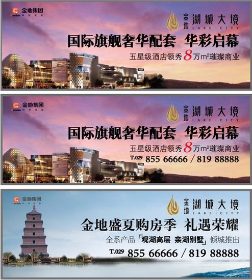 金地湖城大境联袂四大车行客户专场答谢会后记_腾讯大秦网