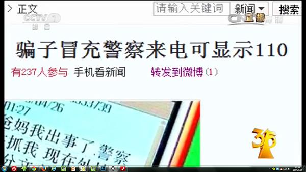 又是一年315 看看央视今年曝光了些啥?_大秦网_腾讯网