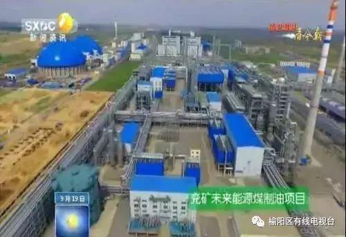 榆林：产业升级告别煤炭“一枝独秀”
