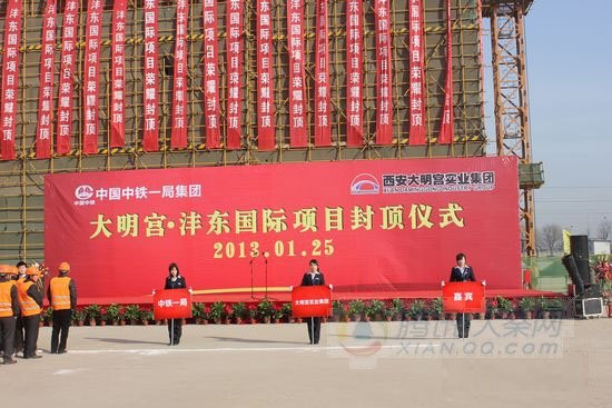 1月25日 大明宫建材家居·西咸店荣耀封顶