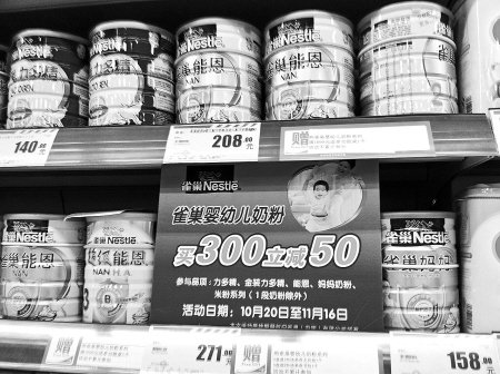 西安超市一段奶粉买赠活动叫停