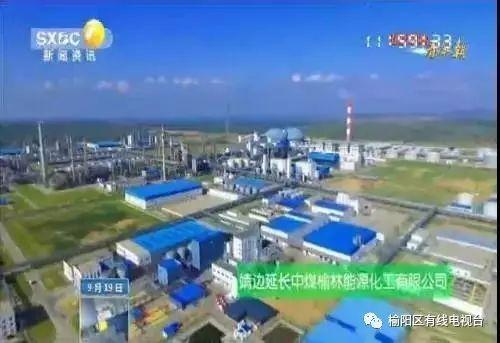 榆林：产业升级告别煤炭“一枝独秀”