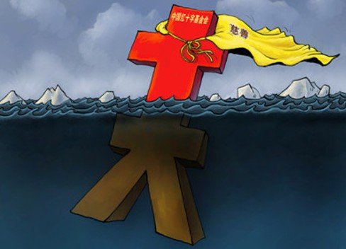 病危小伙欲捐遗体 红会拒绝