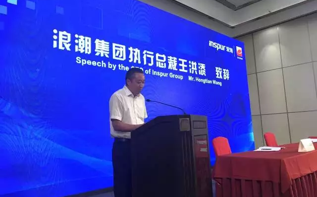 西安市与浪潮集团合作 超百亿项目落户高新区