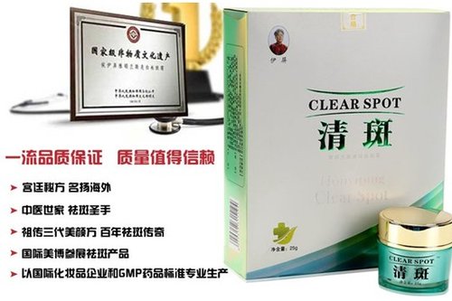 官网专家教你分辨真假伊屏清斑霜假冒产品