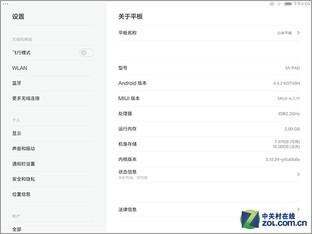 给你最想看的对决 小米平板PK苹果mini2