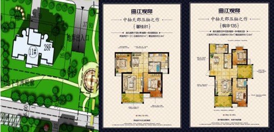 曲江观邸中轴天郡81-135㎡两三房国庆特惠