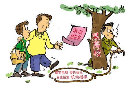 高考录取骗术多 考生须警惕莫名录取通知书