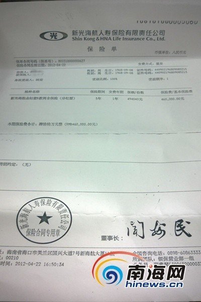 保单50万收入证明 www.jqw.com