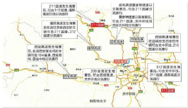 咸阳交警公布高速及国省道拥堵绕行线路