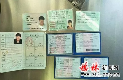 府谷交警查获伪造驾驶证开危化车违法行为