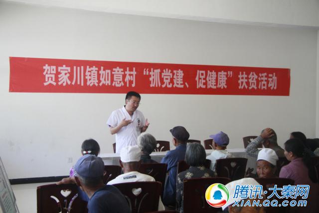神木县医院助力健康扶贫 开展党建引领、健康