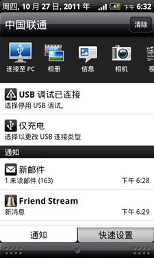 3G双模侧滑商务手机--HTC纵横S610d详评测